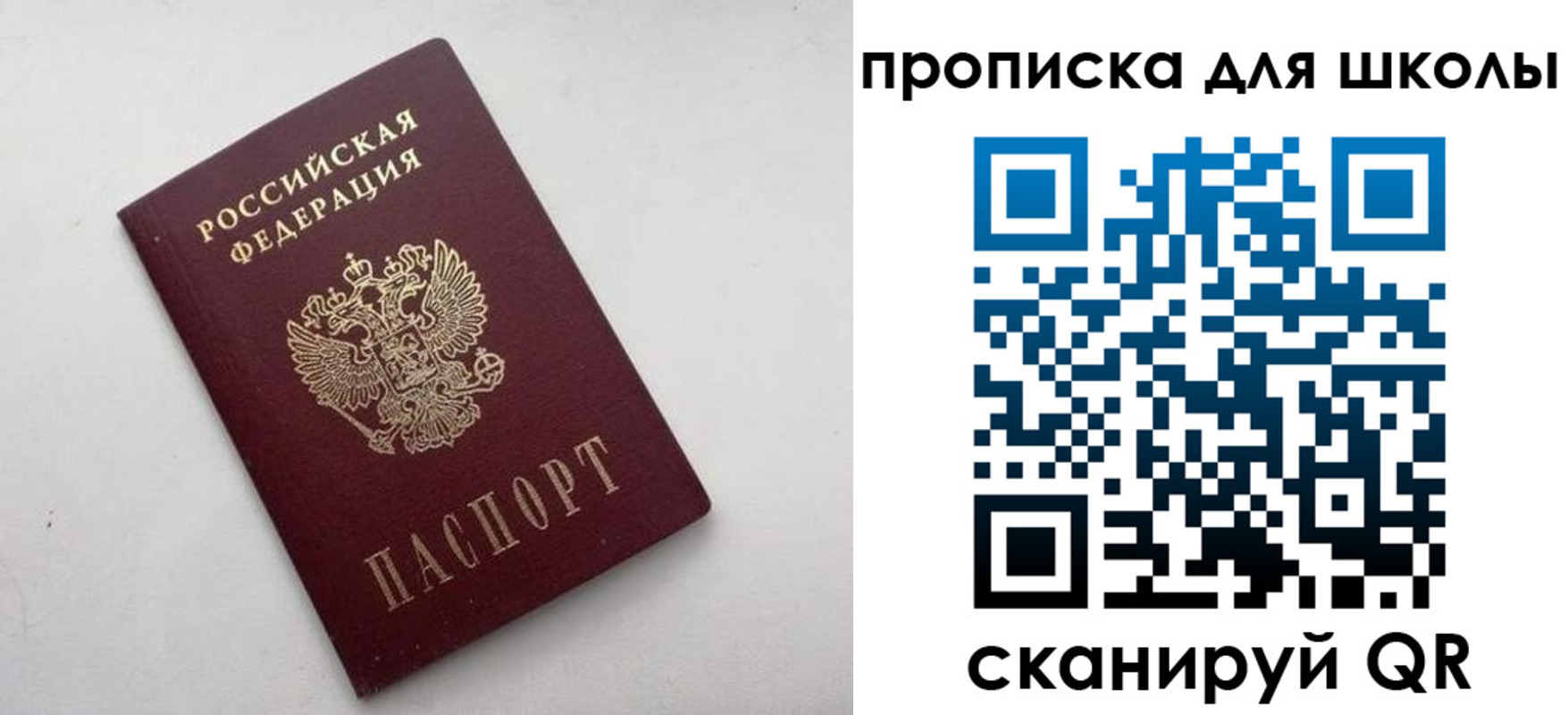 прописка в квартире в Муравленко