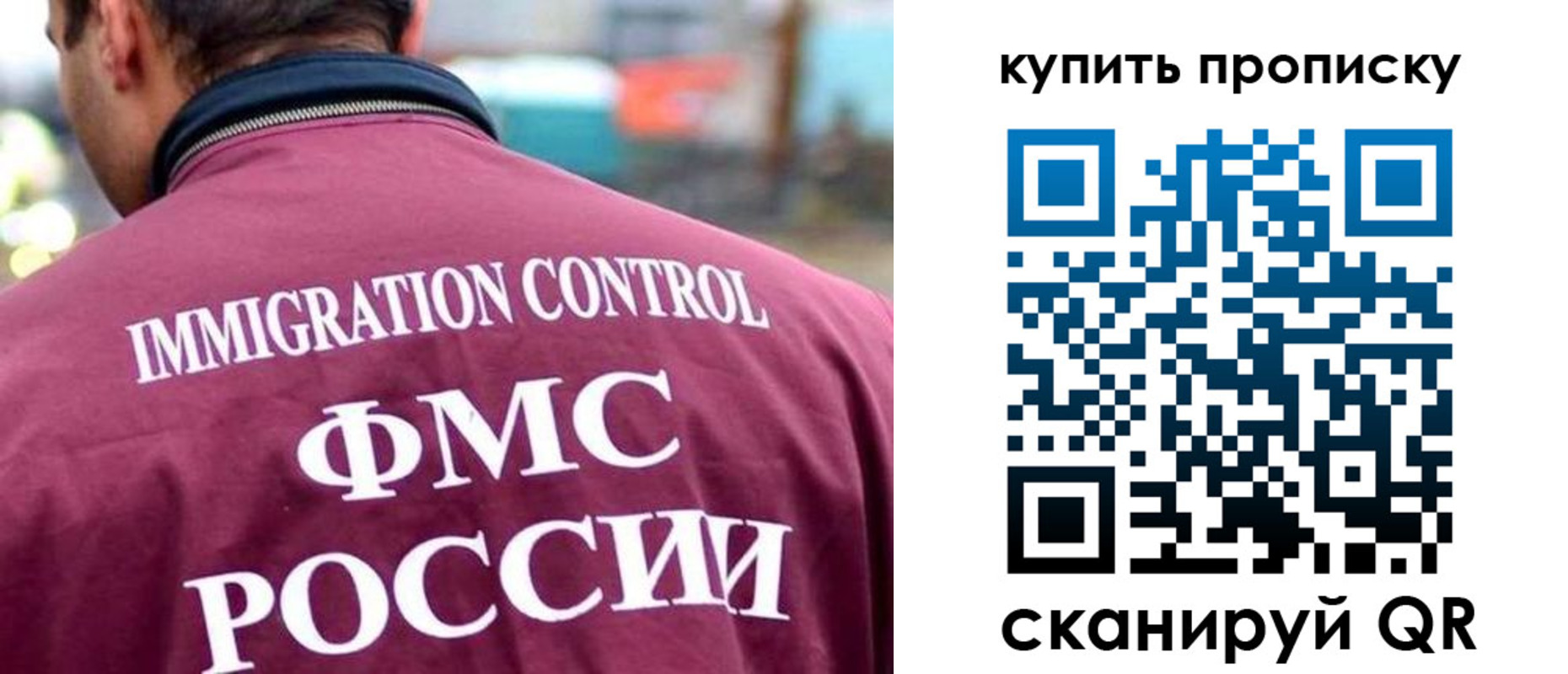 прописка поиск в Муравленко